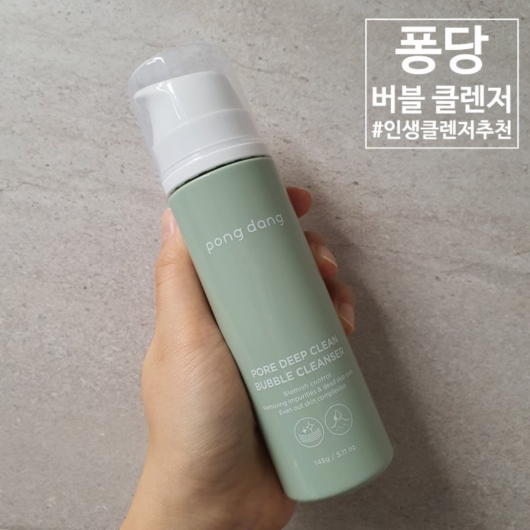 식약처 인증! 여드름 기능성 퐁당 버블 클렌저 복합성 피부인 나에게 딱!