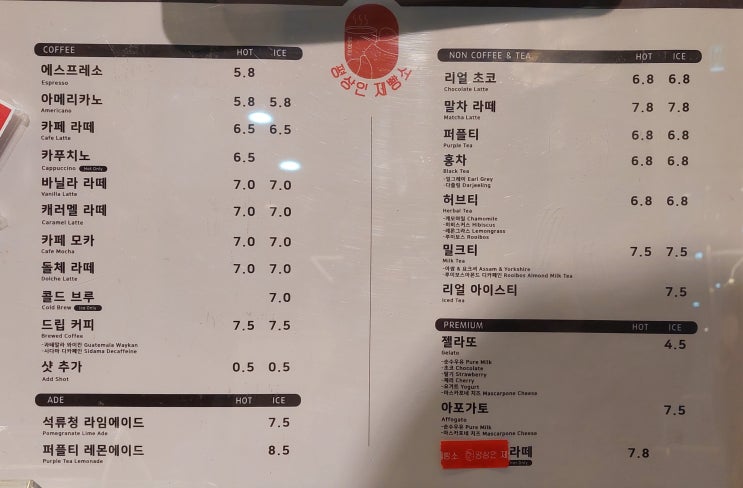  영종도 나들이: 구읍뱃터 베이커리 맛집 평상인 제빵소 커피랑 뷰 맛집! 메뉴 가격