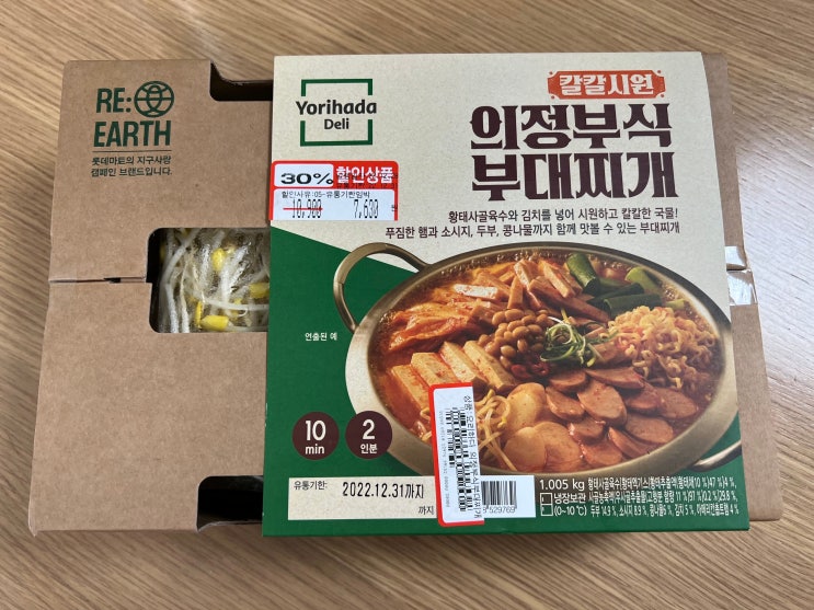  롯데마트 요리하다 칼칼시원 의정부식 부대찌개