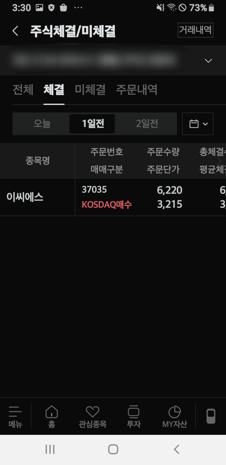  이씨에스 보초병 투입