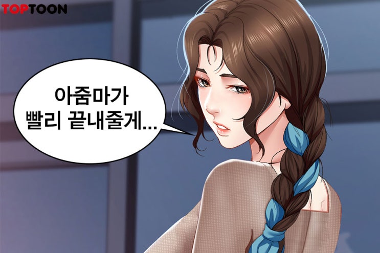  추천 만화 - 하숙일기