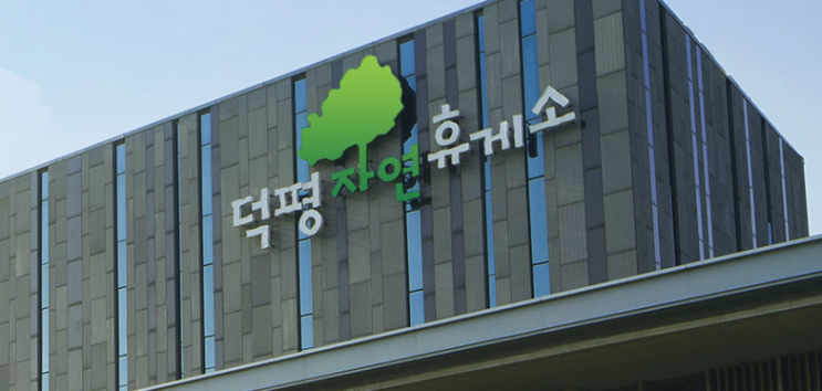  1박2일 강릉 여행 <덕평 휴게소 소고기국밥, 밀크쉐이크>에 대한 기록