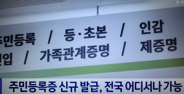  2023년 계묘년 저소득층 정부지원사업,주민등록증발급,저상버스도입,고향사랑기부제 등 바뀐 정책 안내