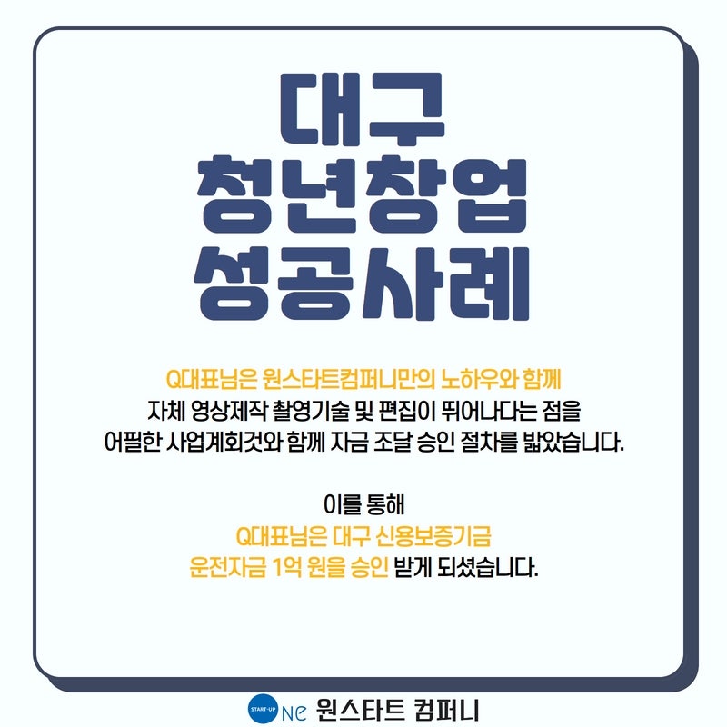 서울 강서구 청년창업성공사례, 인테리어 업종도 창업자금 1억 원 조달 도전해보세요!