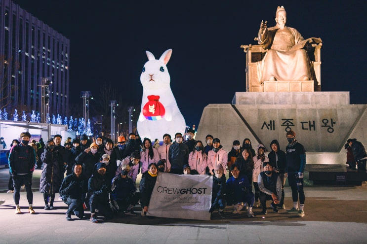 2023 새해 첫 달리기는 서울 광화문에서 <크루 고스트 광화문역> 2023 새해 첫 달리기는 서울 광화문에서 <크루 고스트 광화문역>