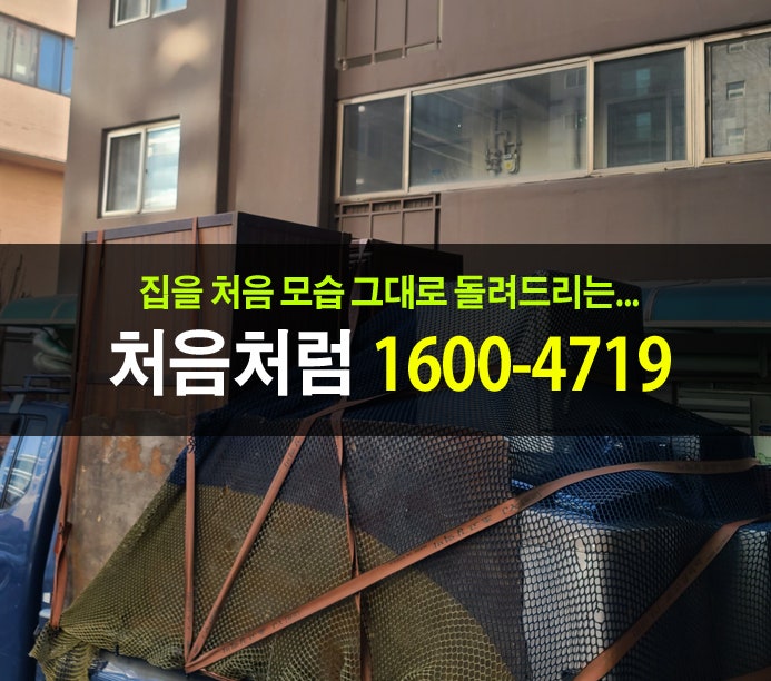  강서구 유품정리업체가 최저 비용으로 가정 폐기물처리하기
