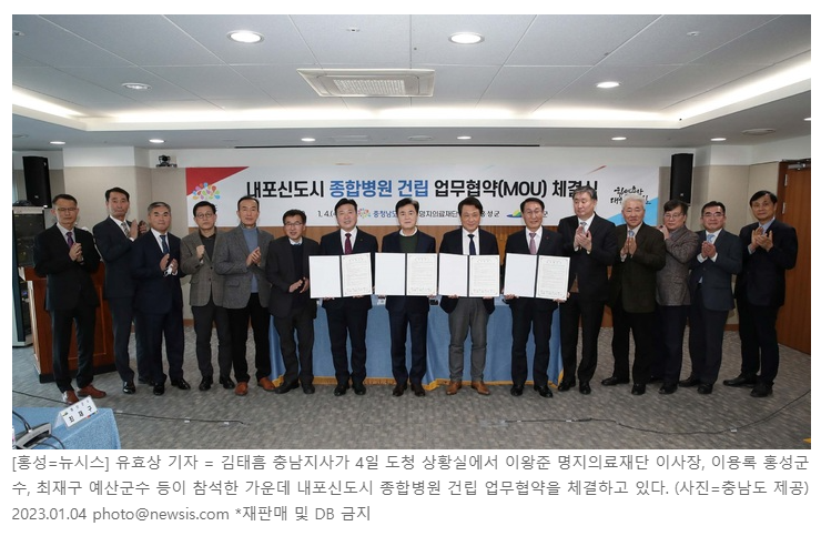 충남 내포신도시에 '520병상 종합병원’ 2026년 개원한다 충남 내포신도시에 '520병상 종합병원’ 2026년 개원한다