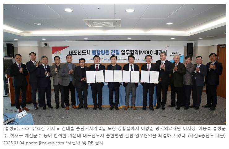 충남 내포신도시에 '520병상 종합병원’ 2026년 개원한다