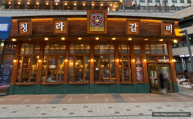  구래동맛집 청라꽃갈비 구래점