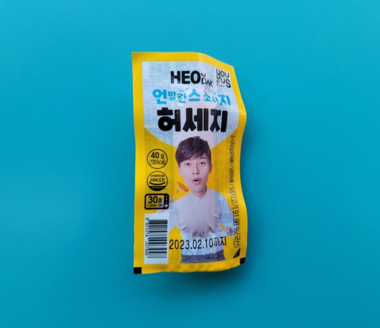 천연색소를 넣어 더 안전한 언발란스 소시지 - 허세지 - 편의점신제품 내돈내산 솔직리뷰 천연색소를 넣어 더 안전한 언발란스 소시지 - 허세지 - 편의점신제품 내돈내산 솔직리뷰