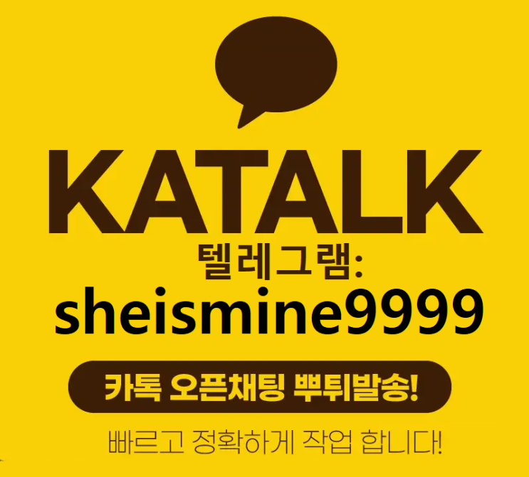  오픈채팅 오픈채팅방 오픈챗 유령작업, 하트작업, 인원수증가