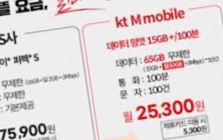  [Q&A] KT 가족결합 할인중인데 알뜰폰 바꾸면 할인이 안되나요?