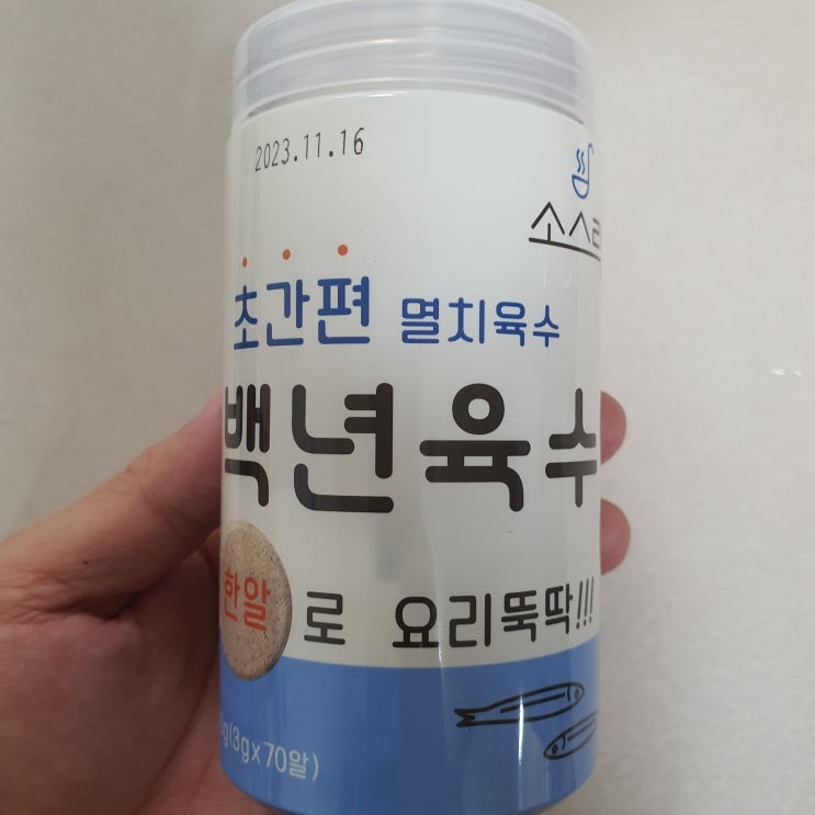  코스트코 소스락 백년육수 초간편 멸치육수로 만두국  만드는 법
