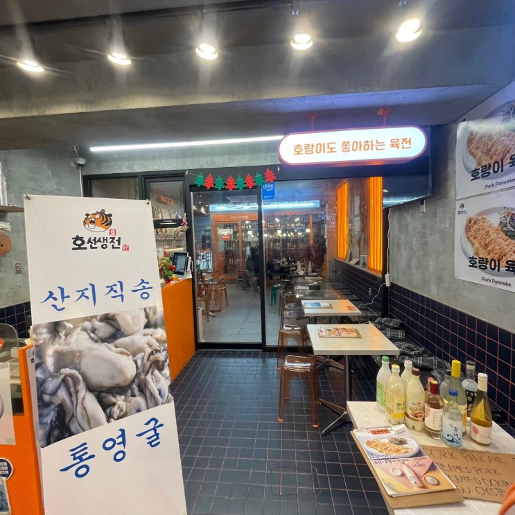 [가시 Food실록] 서울 광장시장 깔끔한 육전 맛집 호선생전(feat. 우리나라 모든 막걸리)