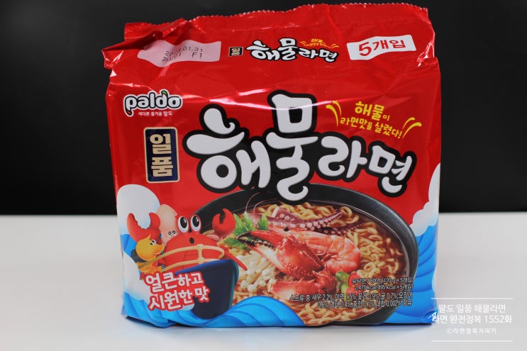  팔도 일품 해물라면 [라면 완전정복 1552화] - 꽃게를 더해 맛이 더욱 시원해진 팔도 해물라면