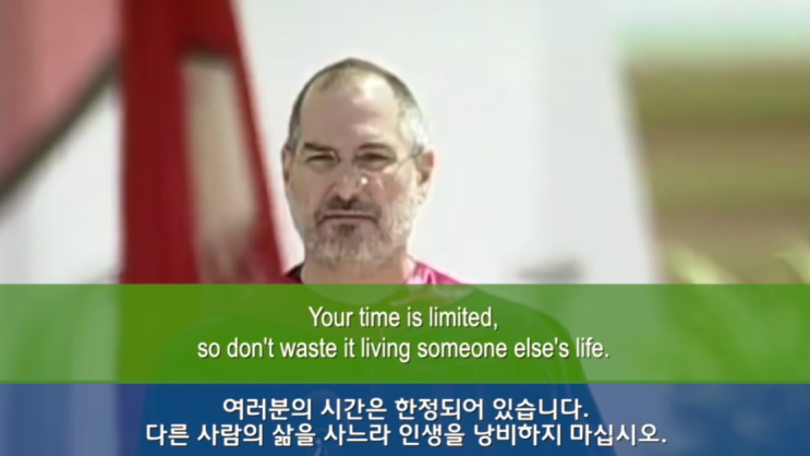  [인생 교훈] 다른 사람의 인생을 대신 살지 마라 (feat. 스티브 잡스, 하버드대 졸업연설)