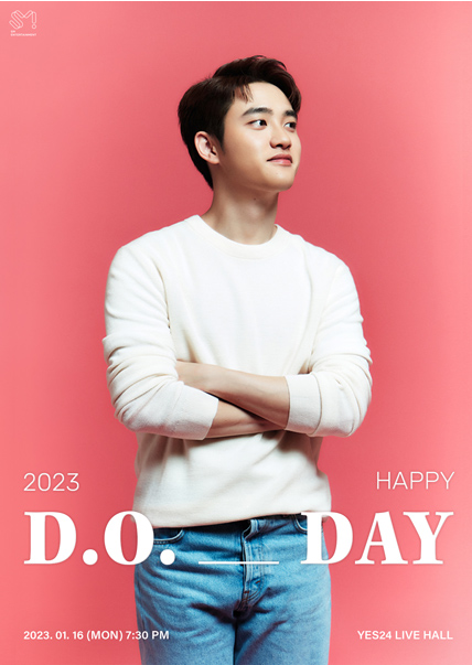  2023년 엑소 디오 생일파티 티켓팅 후기 #최초 #됴파 #엑소엘 #곰파로충분해