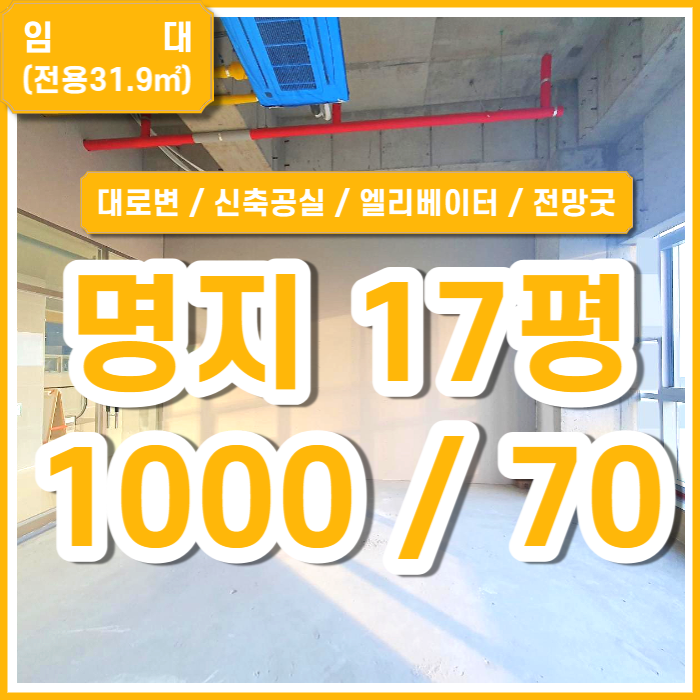  [임대] 명지국제신도시상가 전망좋고 시설좋은 명지신축상가 플러스시네마 엘리베이터 자율주차 (매물번호 323102)