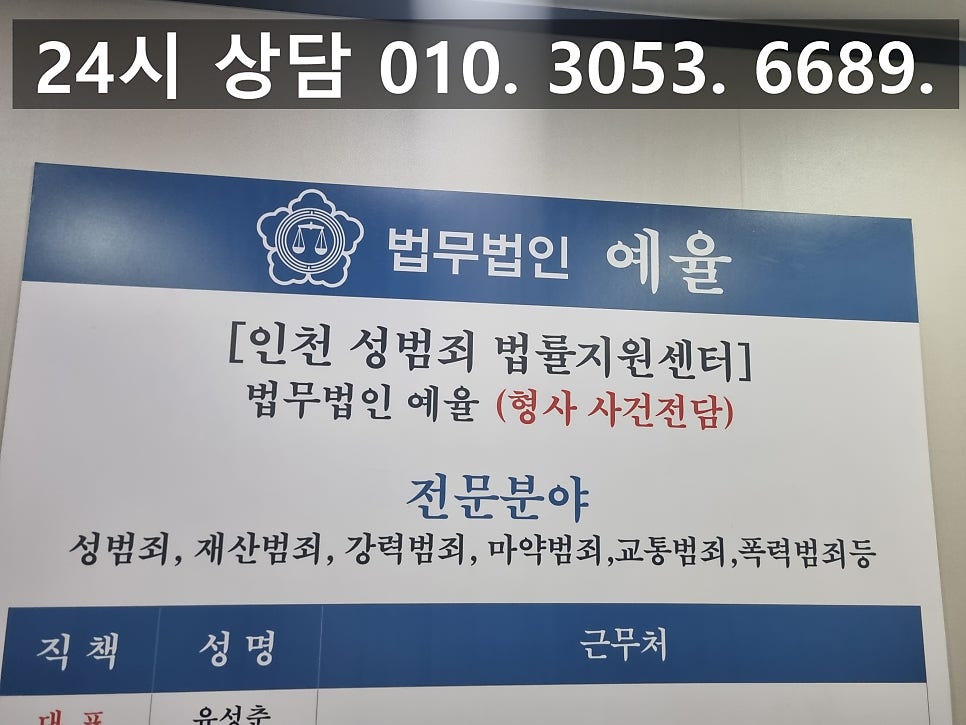 부천상해죄변호사 폭행 이후 상해 피해까지 입은 심각한 상황 가해자에게 엄벌을 관련 사진