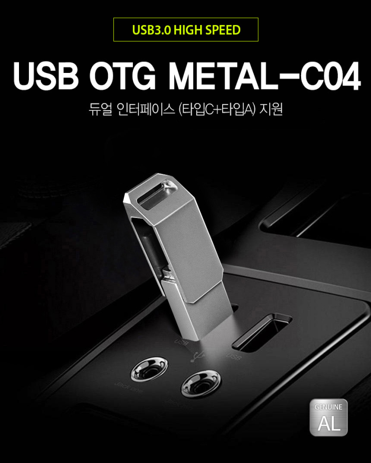  기업판촉물추천 . 현대인의 필수품인 OTG USB로 홍보효과를 높이세요