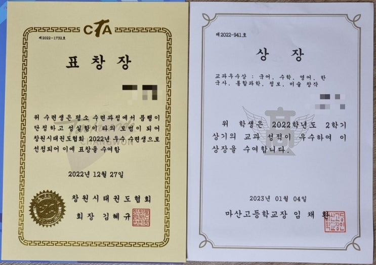  상장 두 개