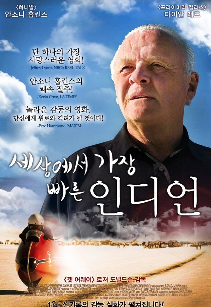  새해 영화 추천 세상에서 가장 빠른 인디언 벤자민 버튼의 시간은 거꾸로 간다