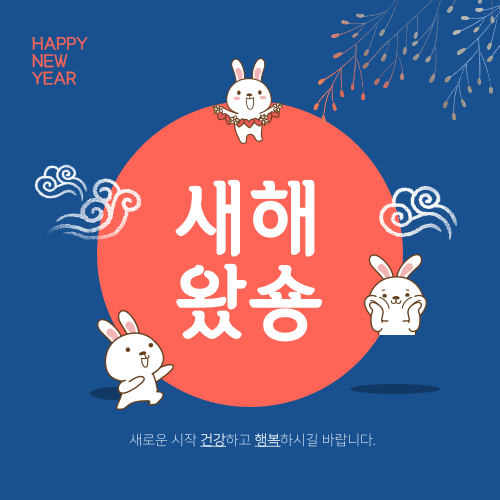 설날인사말, 설날문자, 설날카드이미지 퍼가세요