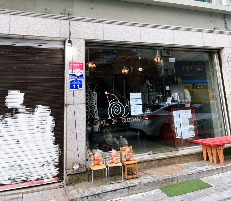  충주 시내에 있는 힙한 카페 스네일 인 올드타운