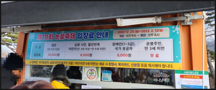  바래봉 눈썰매장 눈꽃축제 (아이와  함께 가기 좋은 곳)