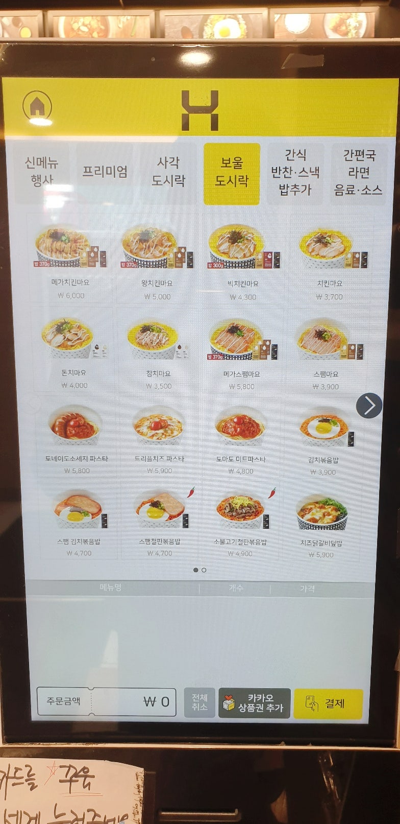 한솥도시락 전남대후문점 사진 6