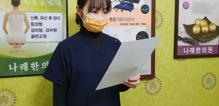  2022년 천안 나래 한의원 의료비 세액 공제 간소화 등록