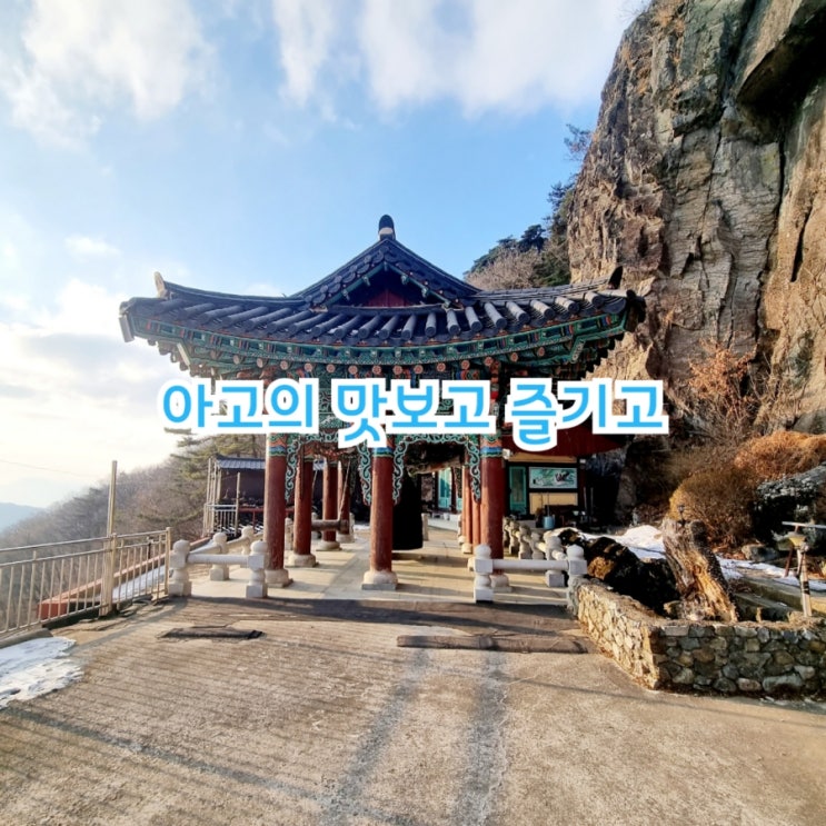  아고의 맛보고 즐기고~ 국내여행 일상여행 W1