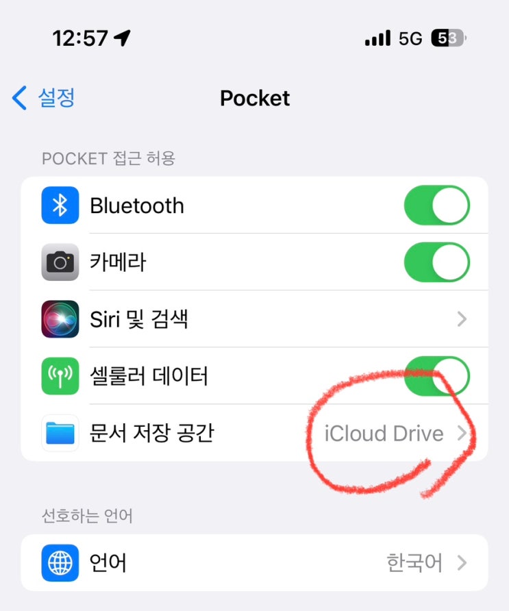  [Q&A] 아이패드 공장초기화 프로크리에이트 데이터 어떻게 하나요?(백업? 동기화?)