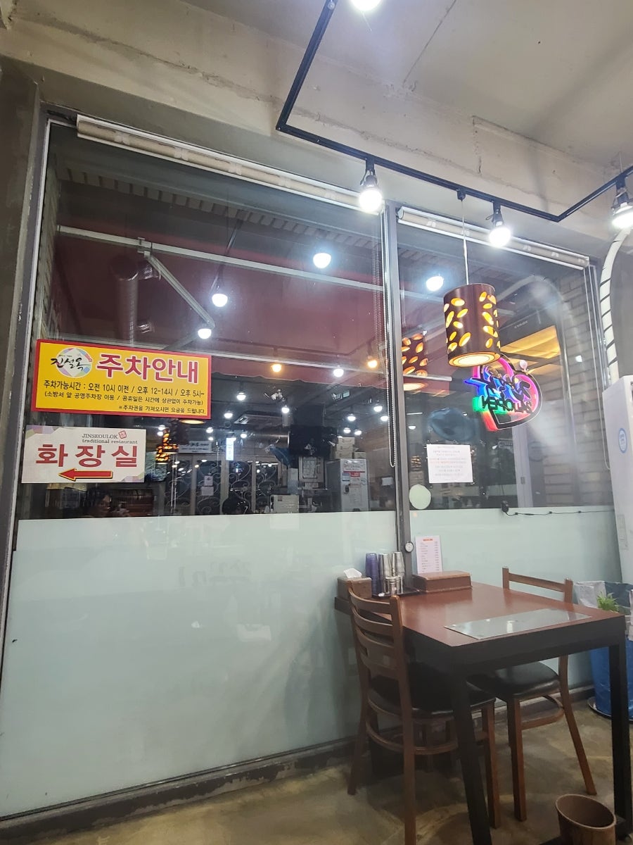 진설옥 명덕점 사진 3