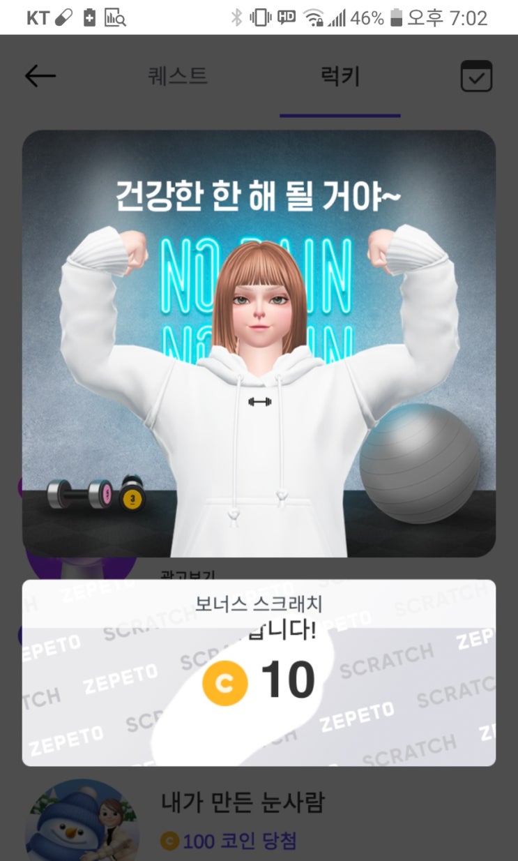 ZEPETO 재패토 재혼황후 아이템 입어보기~블핑 스퀘어 월드 오픈 이벤트