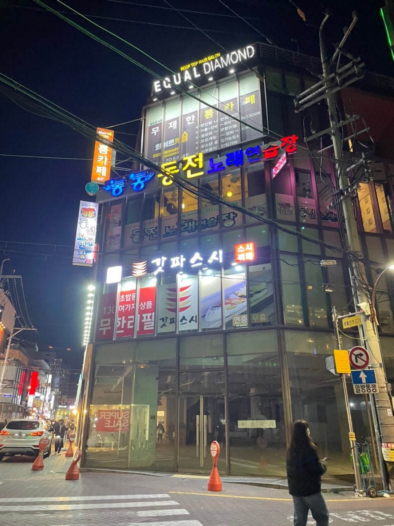 동성로 코인노래방 통통 동전 노래연습장 : 네이버 블로그