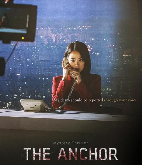  영화 앵커(Anchor,2022) 평점 결말 / 누구에게나 그 사람이 있죠...(ft.해리성인격장애)