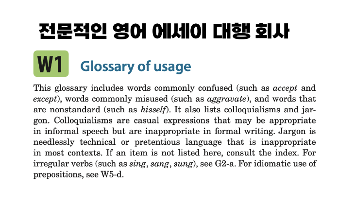  영어 에세이 대행 - 믿을 수 있는 Essay 전문 회사 옥스포드