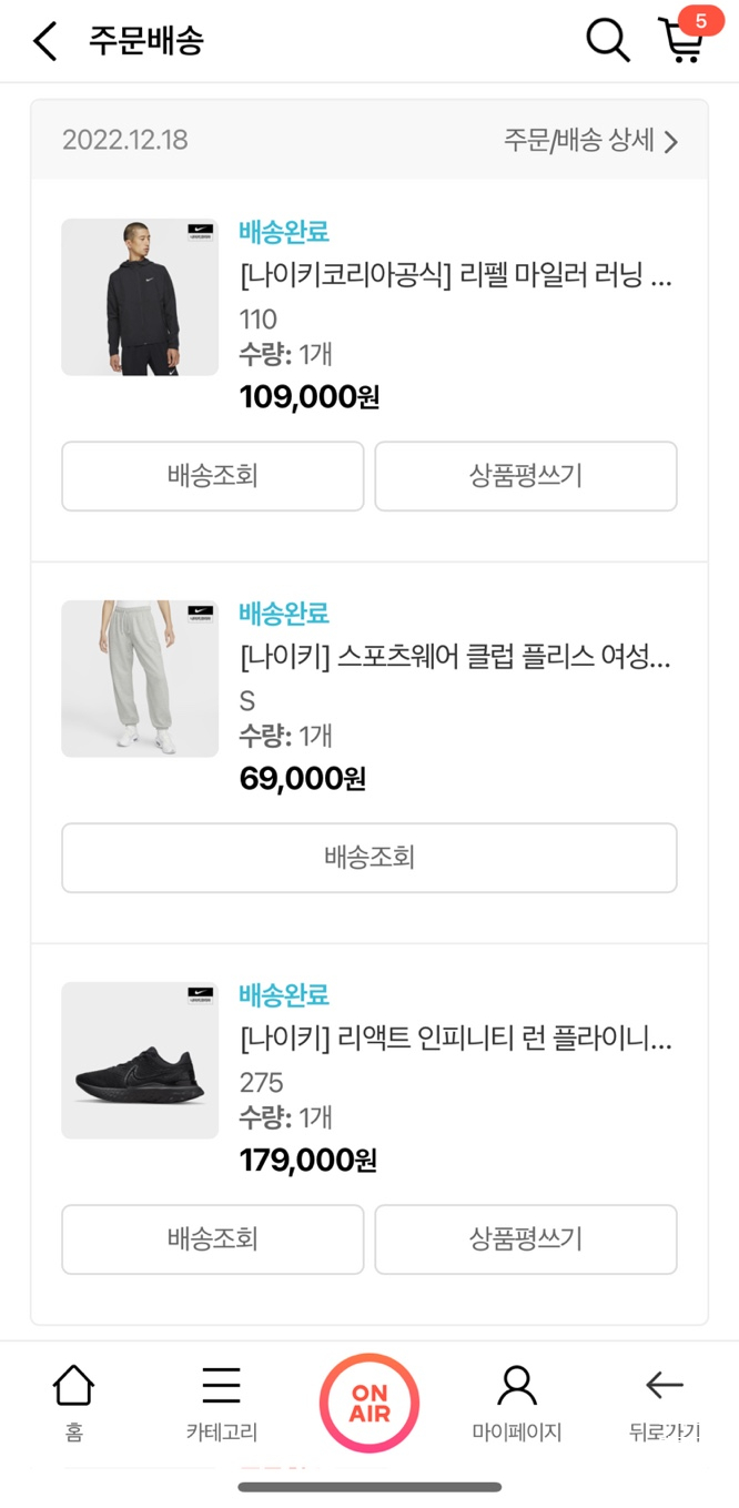  [나이키]클럽플리스 여성 미드라이즈 오버사이즈 플리스 스웻팬츠 / 리펠 마일러 러닝 재킷 / 리액트 인피니티 런 플라이니트 3 / 써마스우시 팬츠 / 윈드러너 아노락 재킷 솔직후기