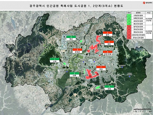  광주시 민간공원 특례사업 일부 사업장이 어려움을 겪고 있습니다.