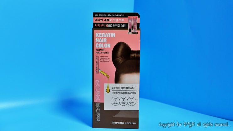  새치염색약 모레모케라틴헤어컬러 내추럴브라운 자연스러워