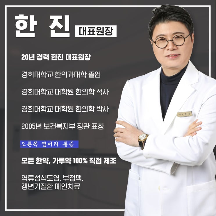  오른쪽 옆머리 통증, 오래전부터 소화도 안 되고 무기력할 때