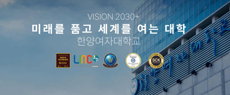 2022학년도 한양여자대학교 학교정보 2022학년도 한양여자대학교 학교정보