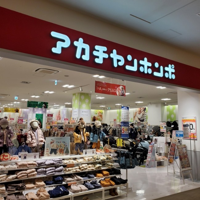 아카짱혼포 일본 아기용품