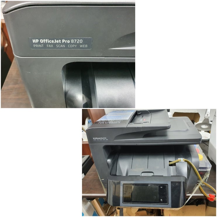  인천 서구 가좌동 hp8720 무한잉크 프린터 호환되지 않는 카트리지 문제 내방 수리 AS