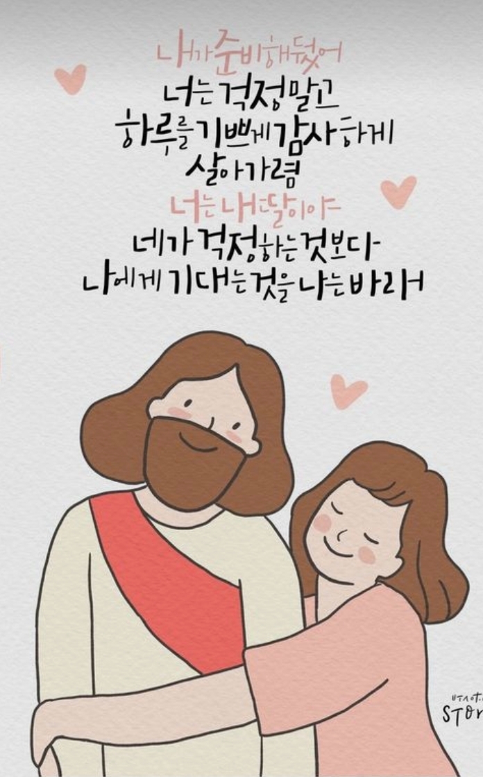  성경묵상 감사기도 자녀를 위한기도 이사야11장에서20장까지