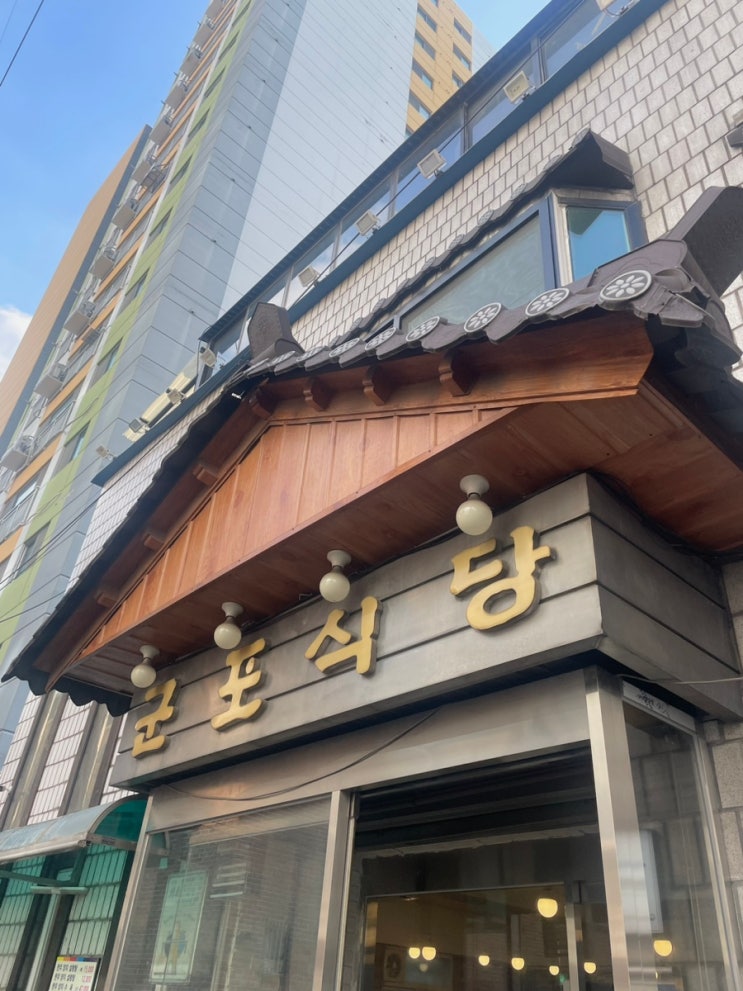  군포 맛집 군포식당 백년가게 블루리본 서베이 선정된 양지 설렁탕 맛있는 곳