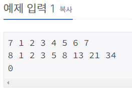  [Java] 백준 6603 로또