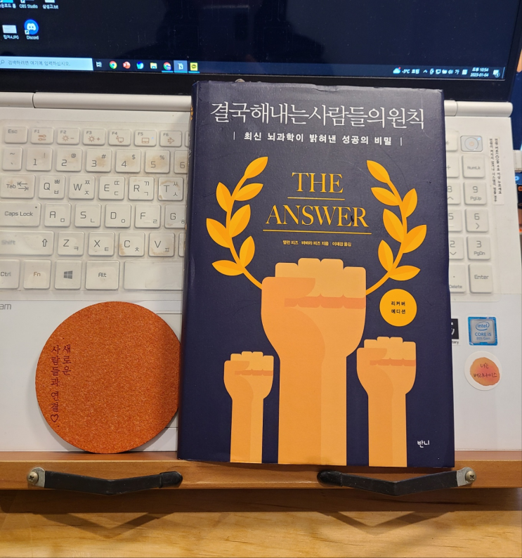  [인사이트 북클럽 1일차] 남들보다 앞서 나가는 비법은 출발하는 것이다 - 결국 해내는 사람들의 원칙