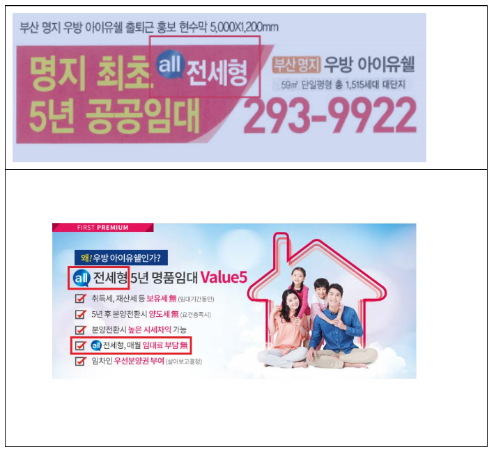 에스엠하이플러스(주)의 부당한 광고행위 제재 에스엠하이플러스(주)의 부당한 광고행위 제재